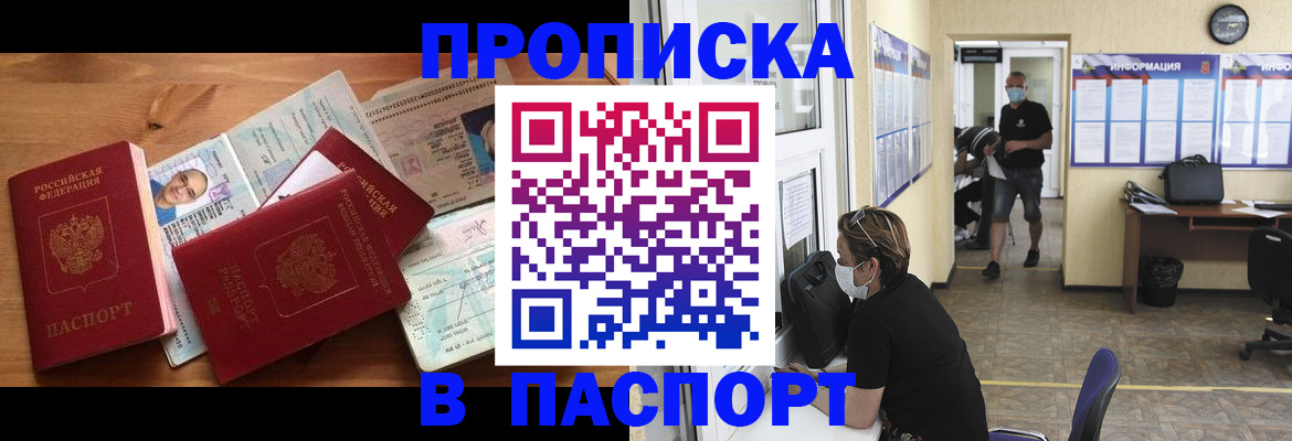где прописаться в Псковской области