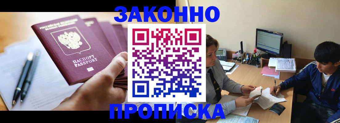 временная регистрация гарантия в Псковской области