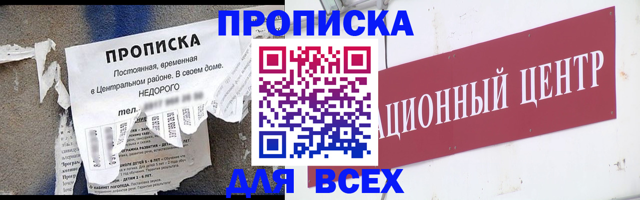 прописка регистрация в Псковской области